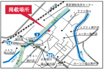 設置場所